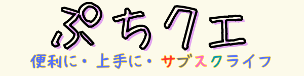 ぷちクエスト